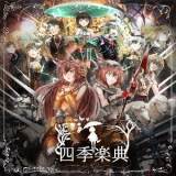 Ryu-5150 - Yonshiki Gakuten -Dainishou-