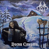 Put' - The Songs of the Death